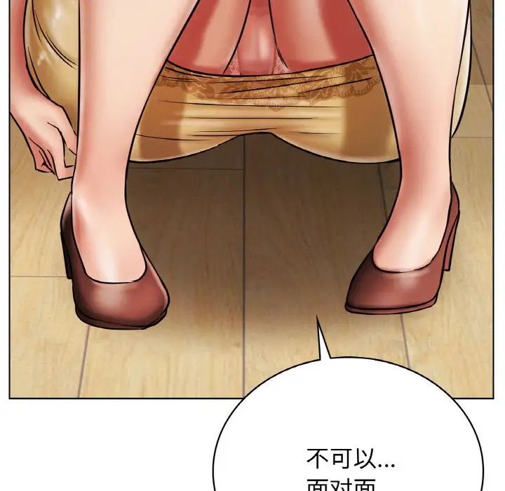 《屋檐下的光》漫画 第15話