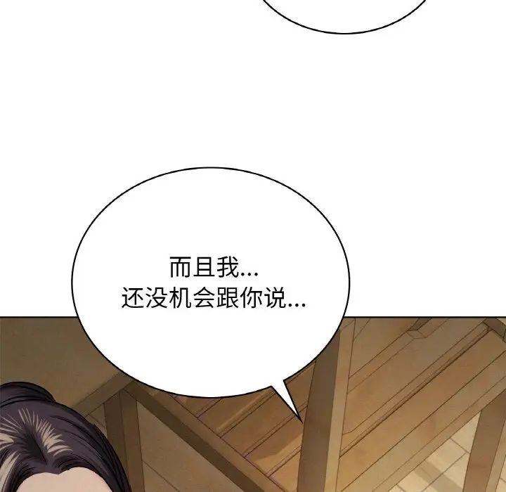 《屋檐下的光》漫画 第15話
