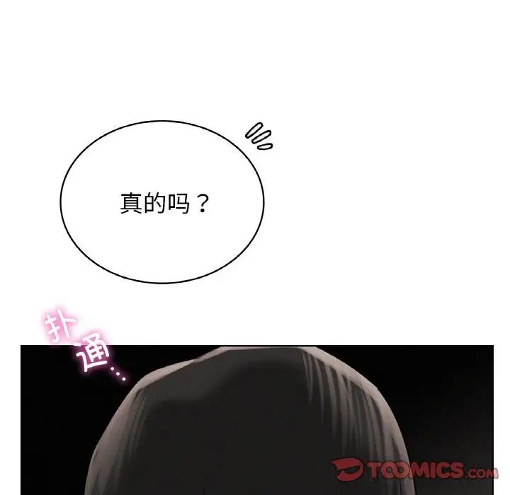 《屋檐下的光》漫画 第15話