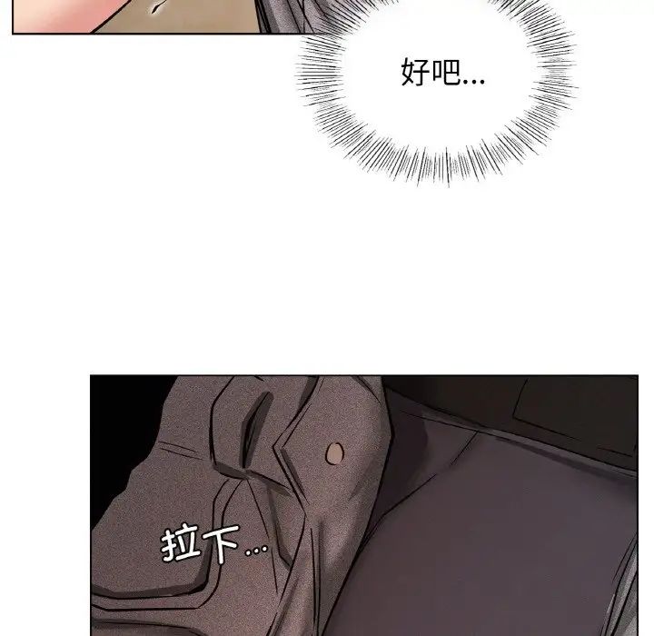 《屋檐下的光》漫画 第15話