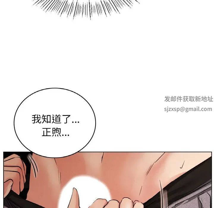 《屋檐下的光》漫画 第15話