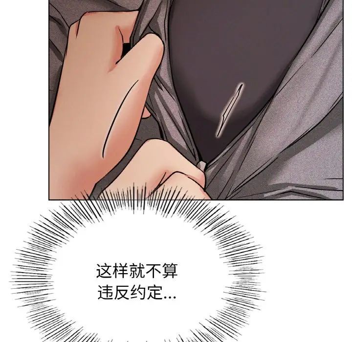 《屋檐下的光》漫画 第15話