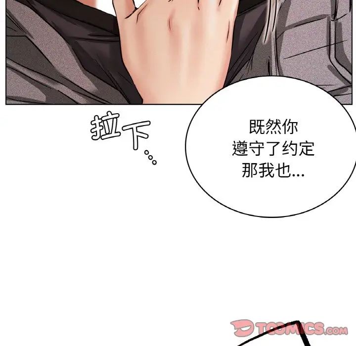《屋檐下的光》漫画 第15話