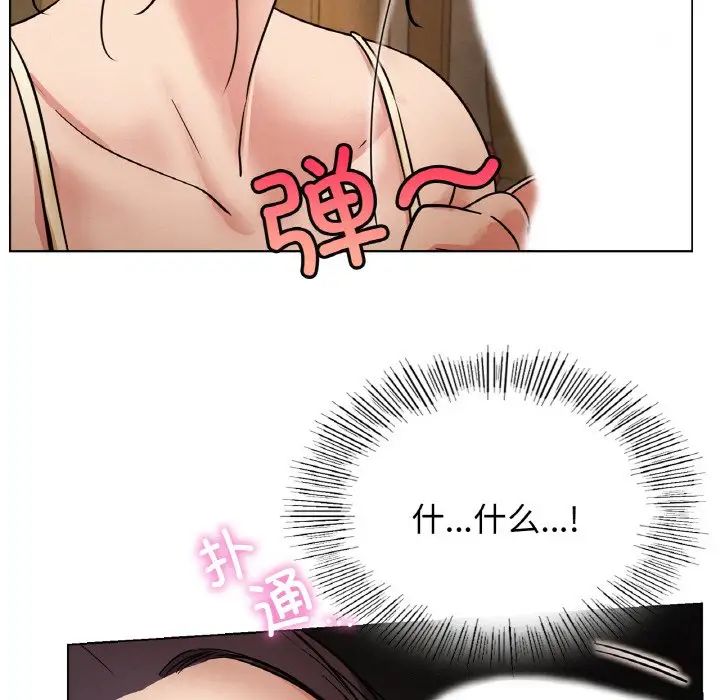《屋檐下的光》漫画 第15話