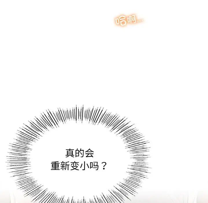 《屋檐下的光》漫画 第15話