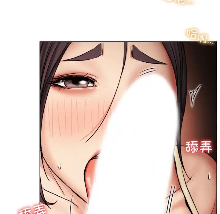 《屋檐下的光》漫画 第15話
