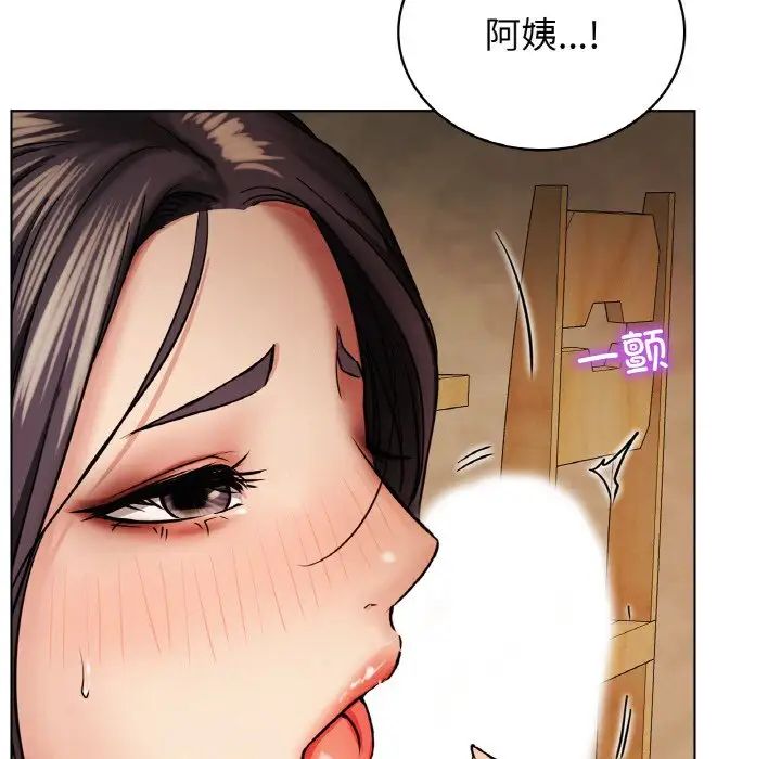 《屋檐下的光》漫画 第15話