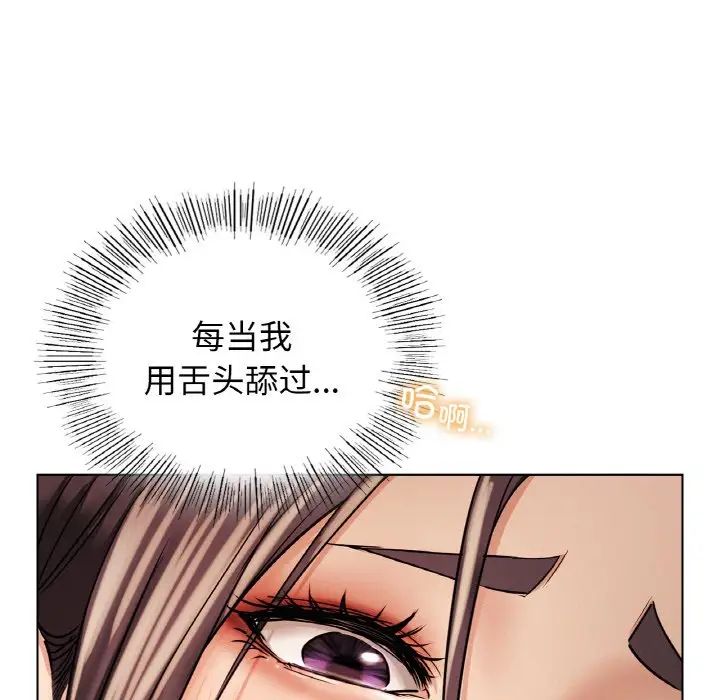 《屋檐下的光》漫画 第15話