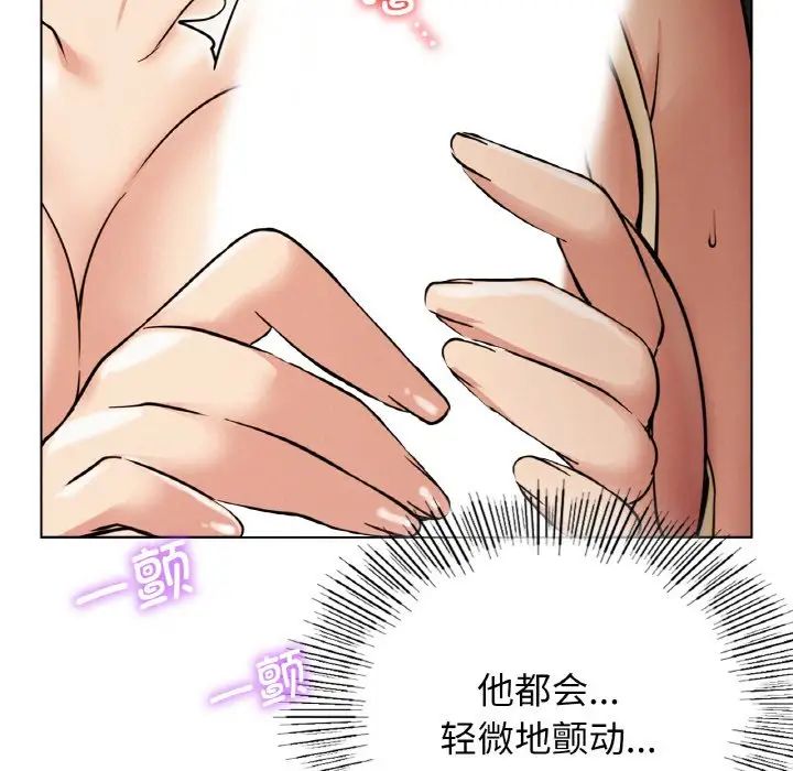 《屋檐下的光》漫画 第15話
