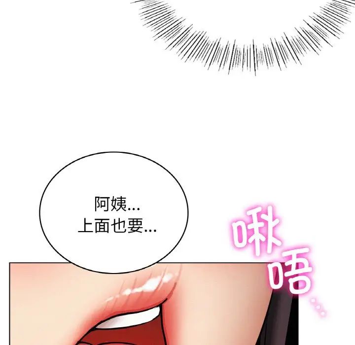 《屋檐下的光》漫画 第15話