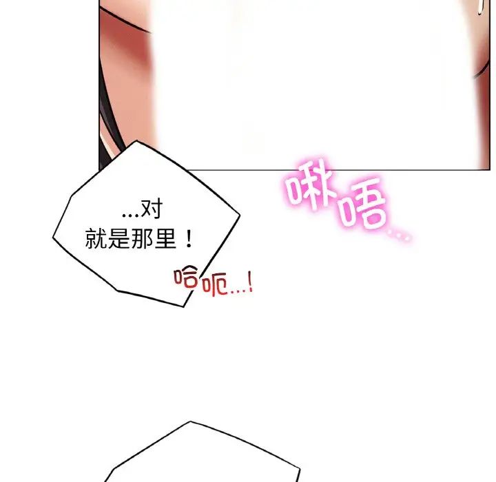 《屋檐下的光》漫画 第15話