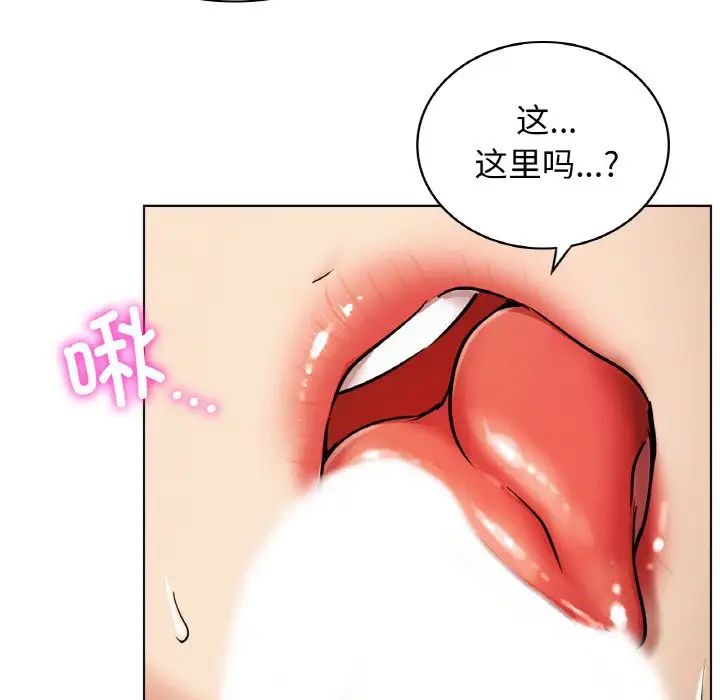 《屋檐下的光》漫画 第15話