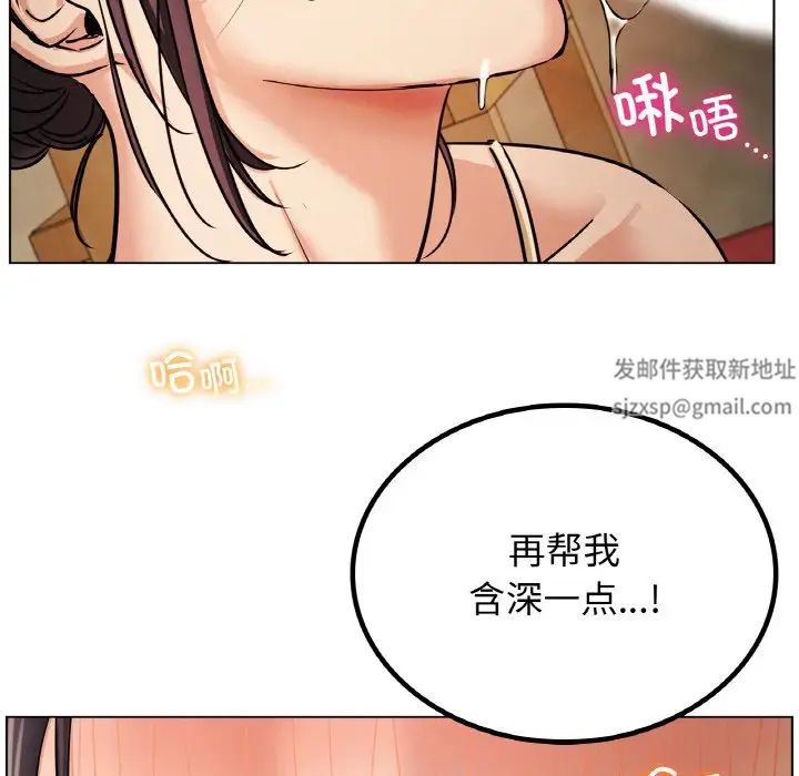 《屋檐下的光》漫画 第15話