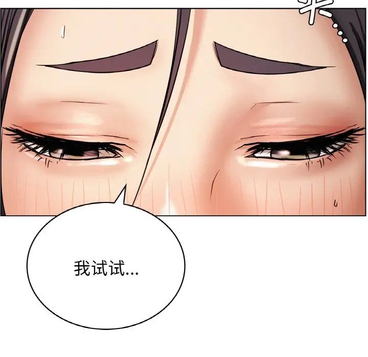 《屋檐下的光》漫画 第15話