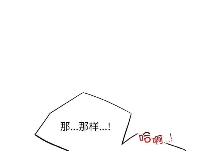 《屋檐下的光》漫画 第16話