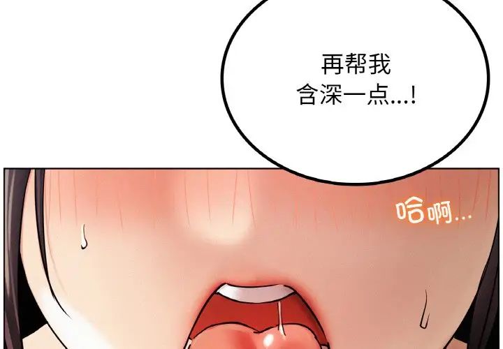 《屋檐下的光》漫画 第16話
