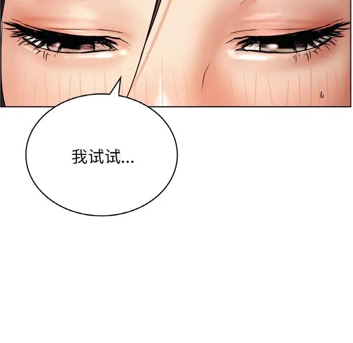 《屋檐下的光》漫画 第16話