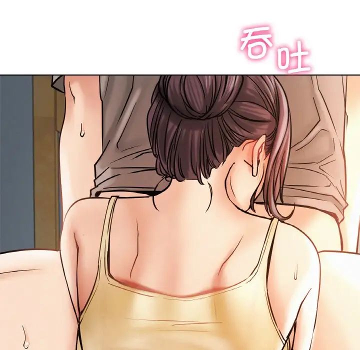 《屋檐下的光》漫画 第16話