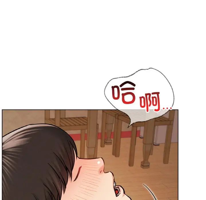 《屋檐下的光》漫画 第16話