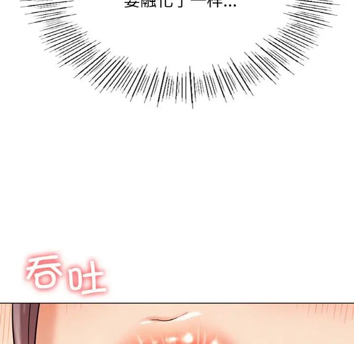 《屋檐下的光》漫画 第16話