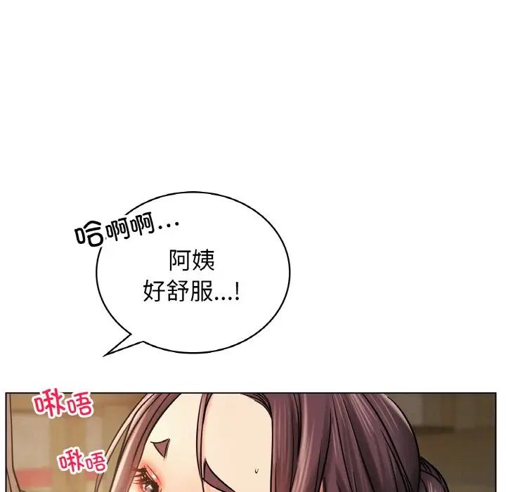 《屋檐下的光》漫画 第16話