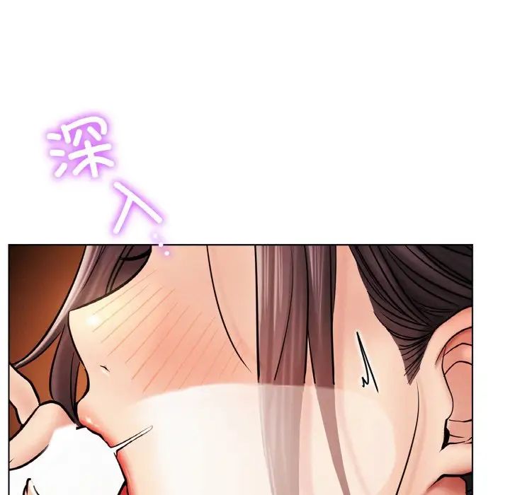 《屋檐下的光》漫画 第16話