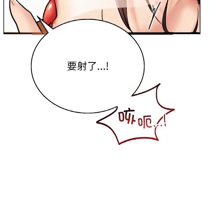 《屋檐下的光》漫画 第16話