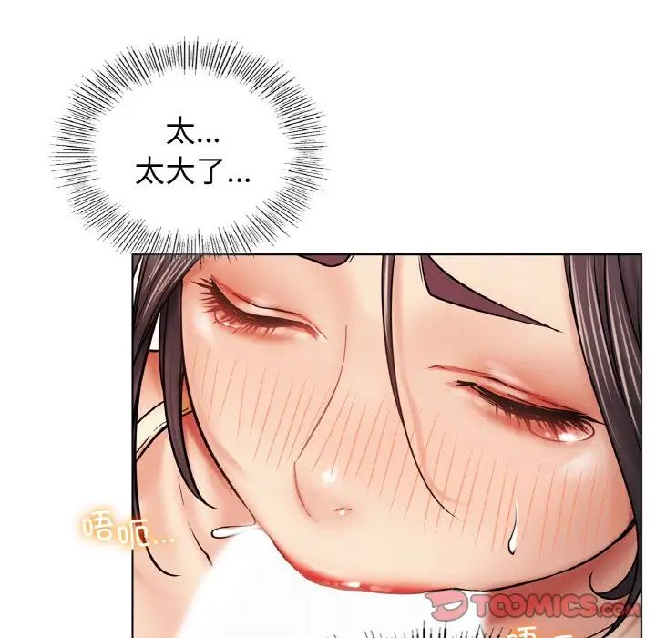 《屋檐下的光》漫画 第16話