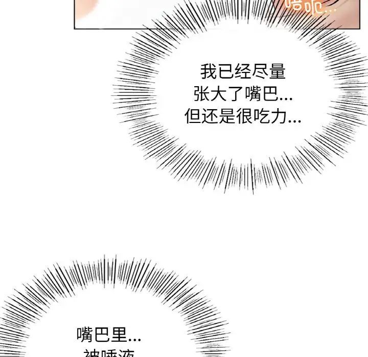 《屋檐下的光》漫画 第16話