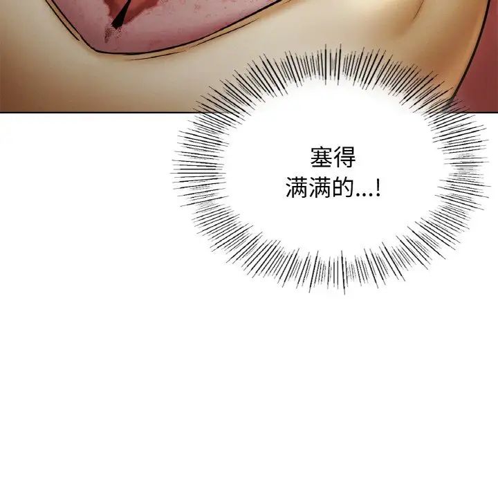 《屋檐下的光》漫画 第16話