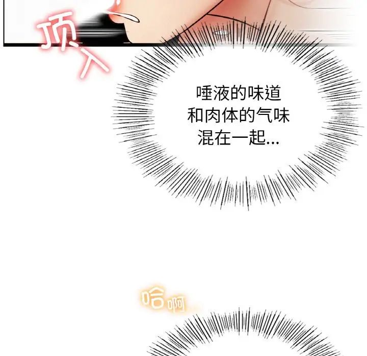 《屋檐下的光》漫画 第16話
