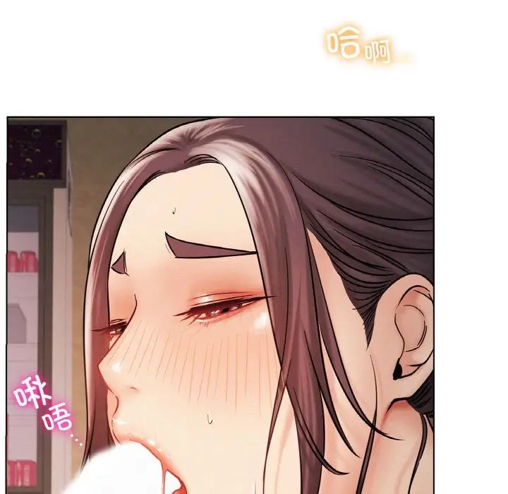 《屋檐下的光》漫画 第16話
