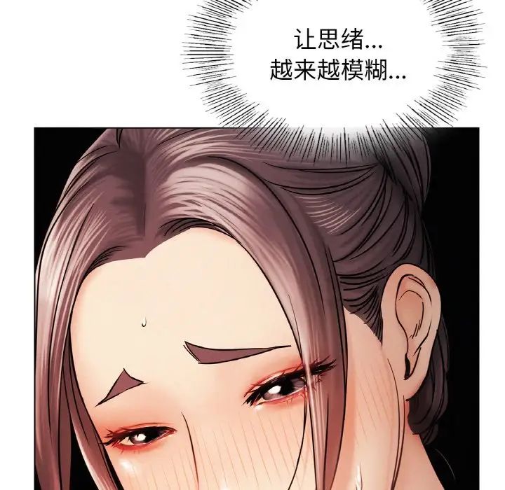 《屋檐下的光》漫画 第16話