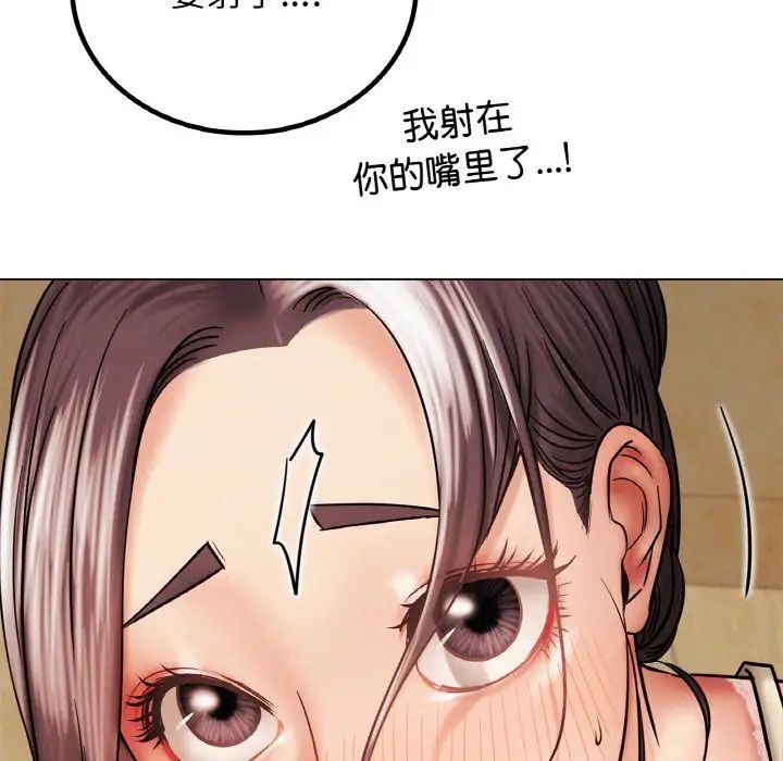 《屋檐下的光》漫画 第16話
