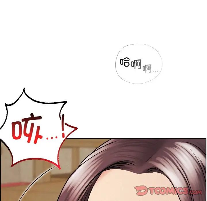 《屋檐下的光》漫画 第16話