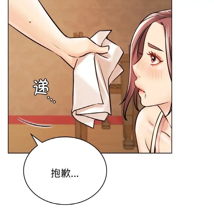《屋檐下的光》漫画 第16話