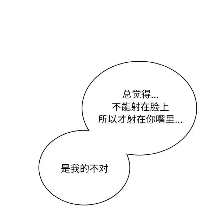 《屋檐下的光》漫画 第16話