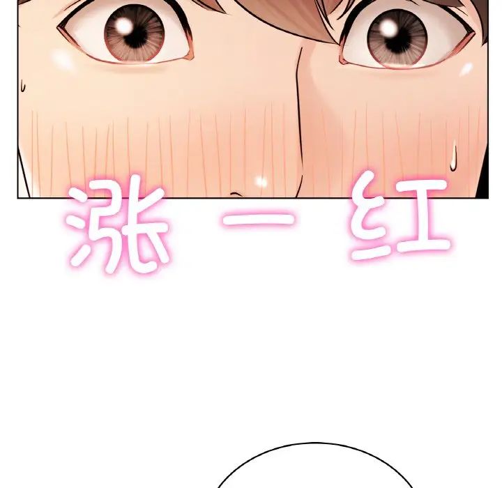 《屋檐下的光》漫画 第16話