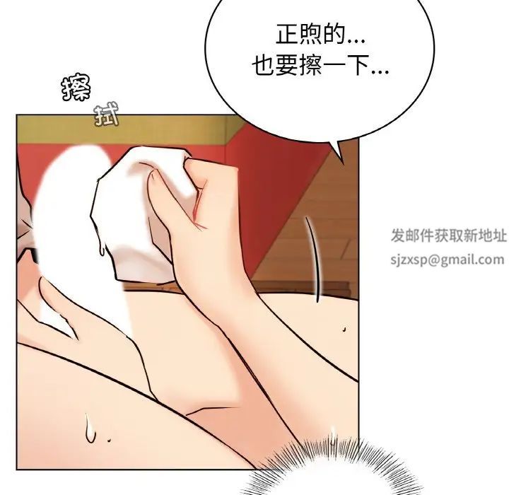 《屋檐下的光》漫画 第16話