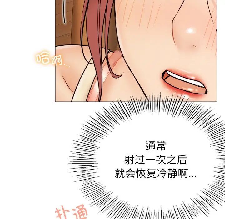 《屋檐下的光》漫画 第16話