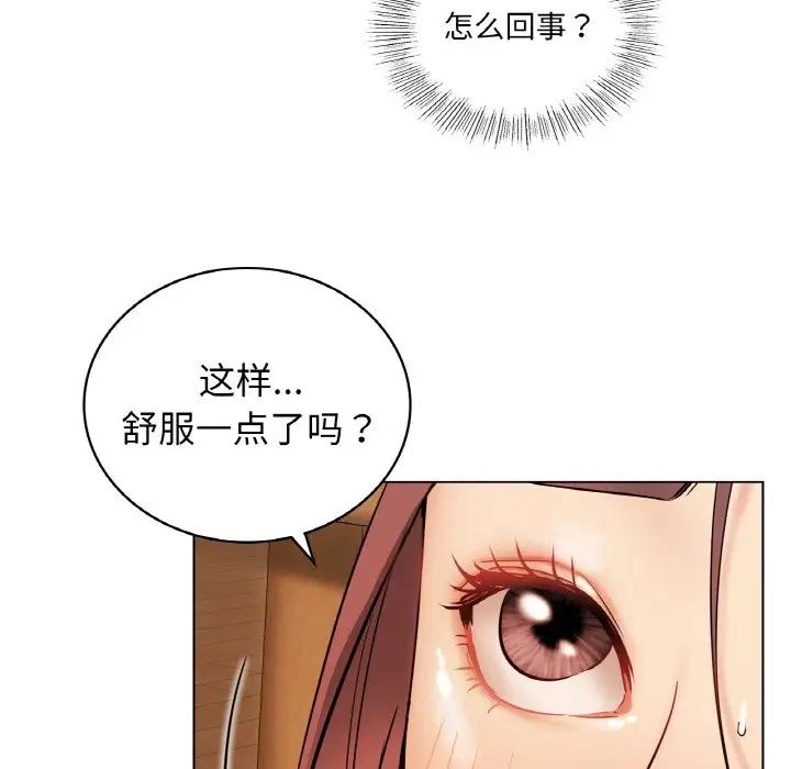 《屋檐下的光》漫画 第16話
