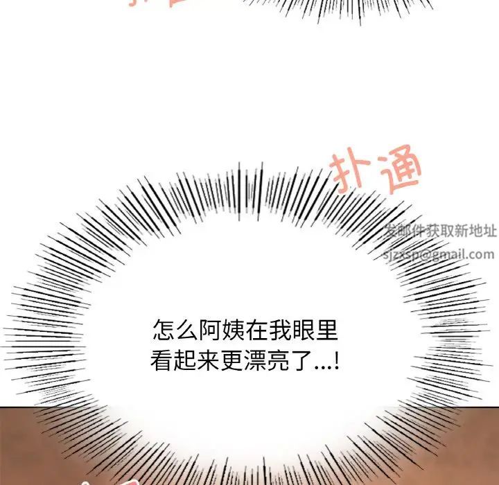 《屋檐下的光》漫画 第16話
