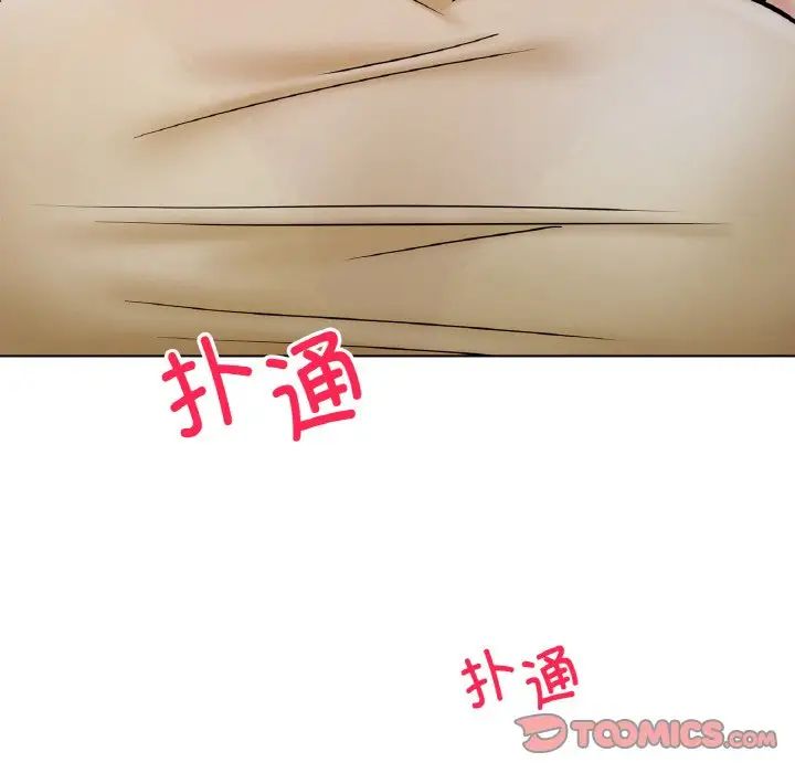 《屋檐下的光》漫画 第16話