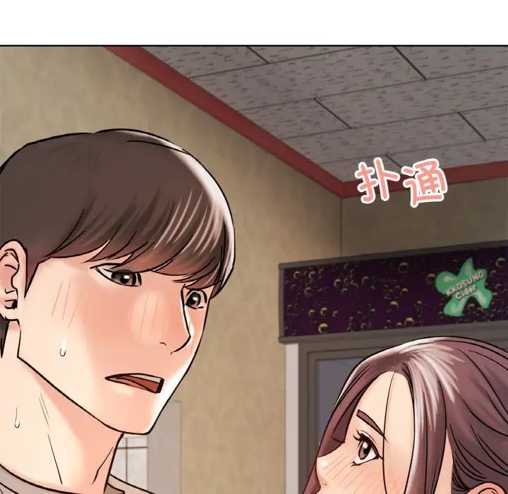 《屋檐下的光》漫画 第16話