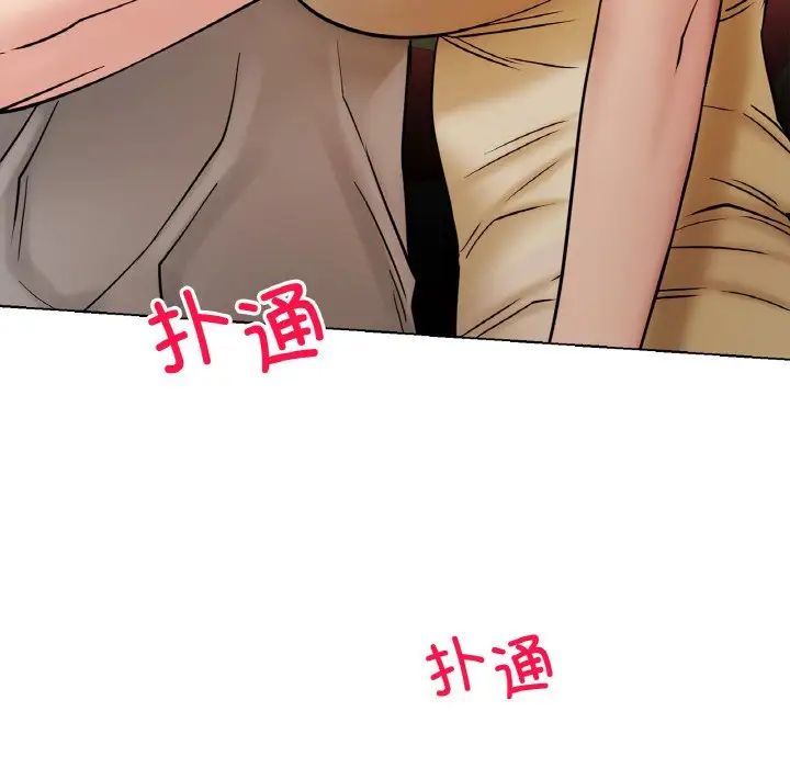 《屋檐下的光》漫画 第16話