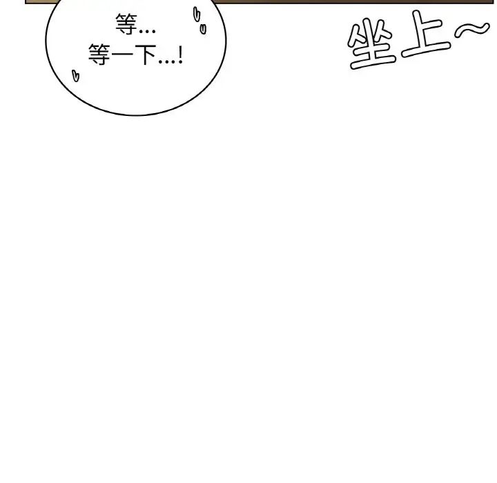 《屋檐下的光》漫画 第16話