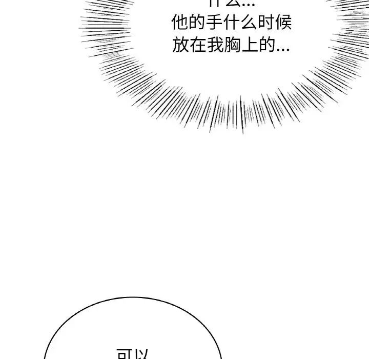 《屋檐下的光》漫画 第16話