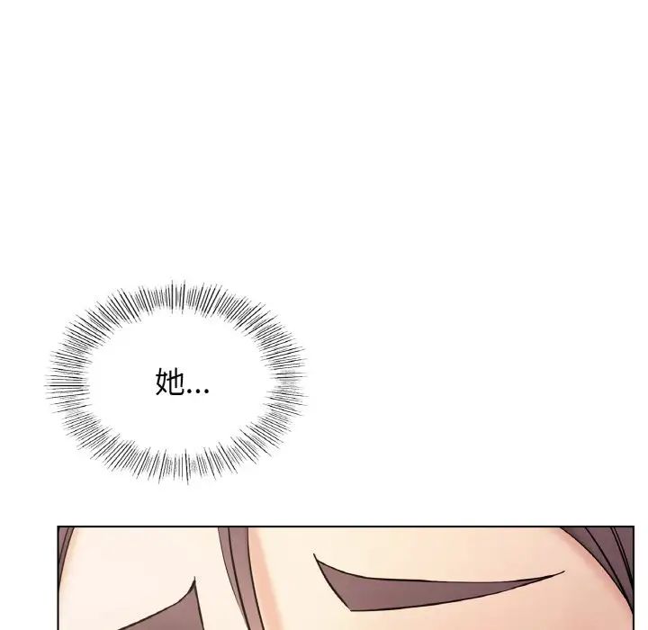《屋檐下的光》漫画 第16話
