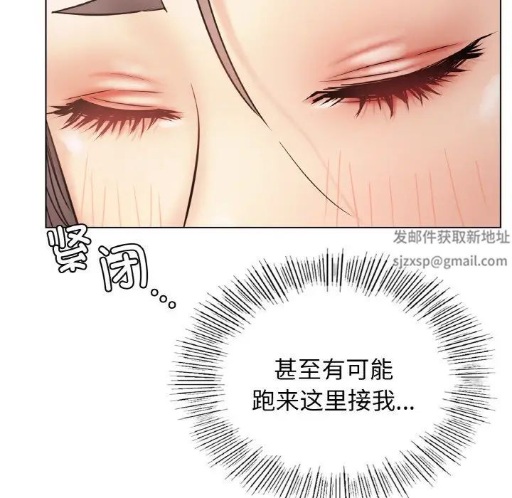 《屋檐下的光》漫画 第16話