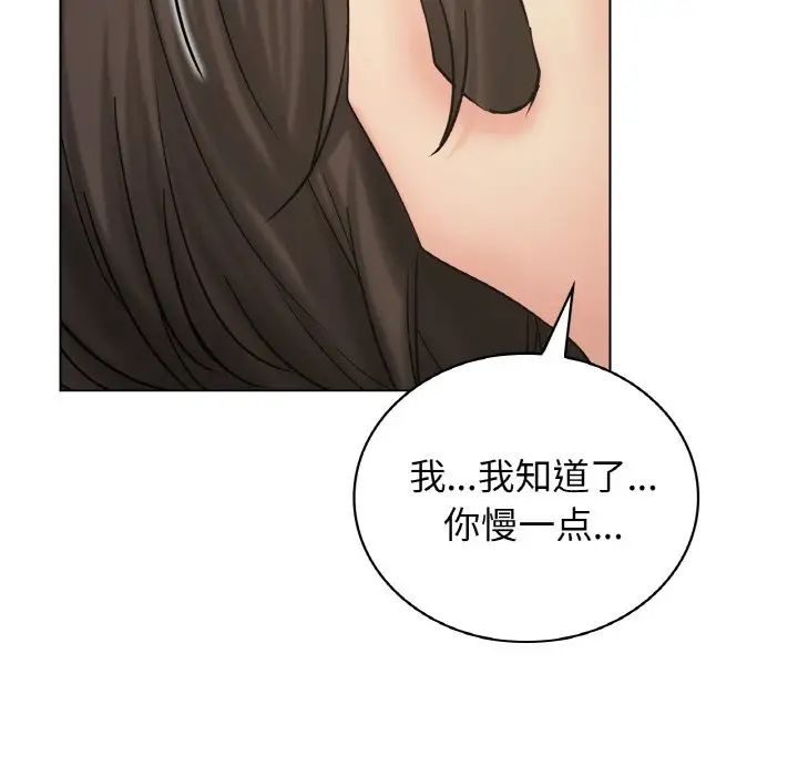 《屋檐下的光》漫画 第16話